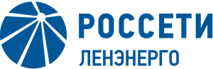 «Россети Ленэнерго»
