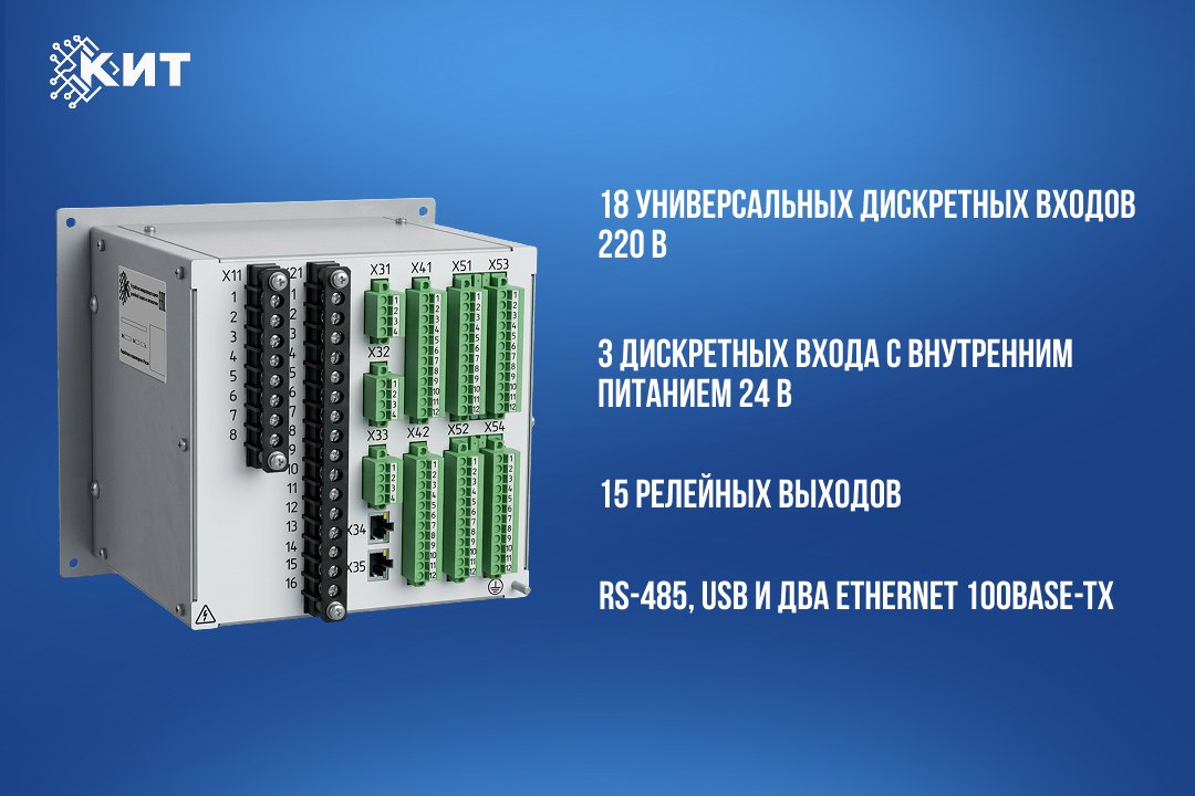 КИТ-Р-А11-РУ-01 – новое устройство РЗА для сетей 6–10 кВ